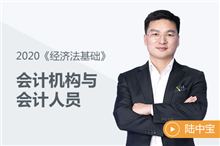 會計機構(gòu)與會計人員