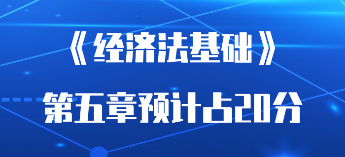 企業(yè)、個(gè)人所得稅年年都考？分值很高？初級(jí)會(huì)計(jì)考生快來(lái)先學(xué)這章！
