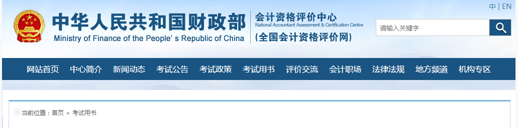 財(cái)政部發(fā)布2020年高級(jí)會(huì)計(jì)實(shí)務(wù)調(diào)整修訂主要內(nèi)容！