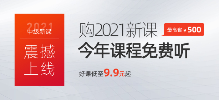 2020年中級(jí)會(huì)計(jì)財(cái)務(wù)管理百天通關(guān)計(jì)劃！逆襲提分火速下載！