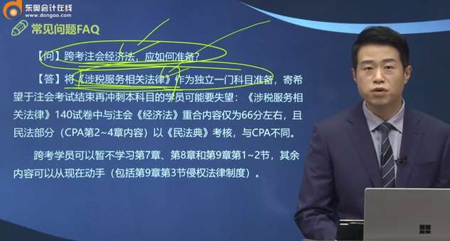 常見(jiàn)問(wèn)題