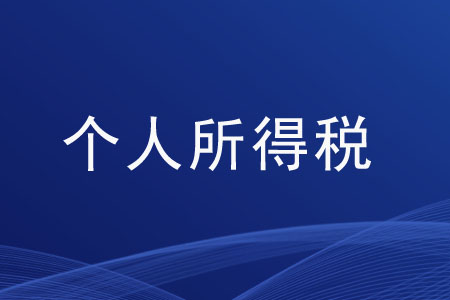 個(gè)稅申報(bào)綜合所得可以選擇部分并入嗎？