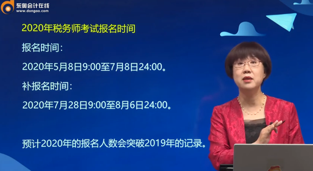 報名時間