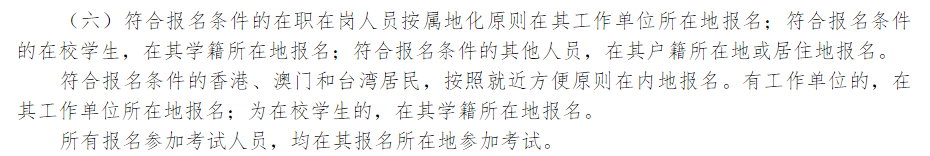 報(bào)名