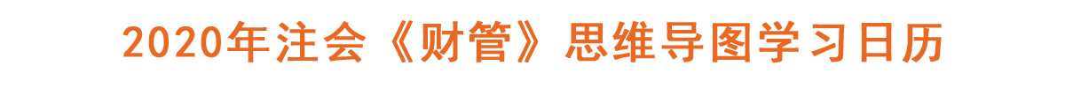 財管