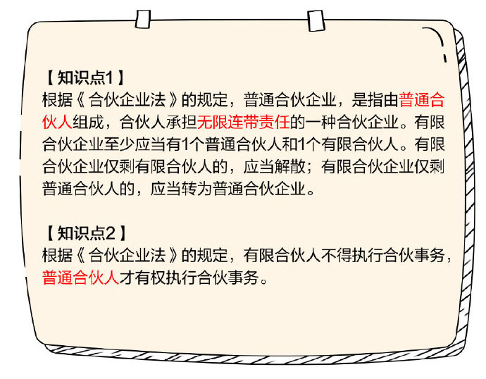 無限連帶責(zé)任
