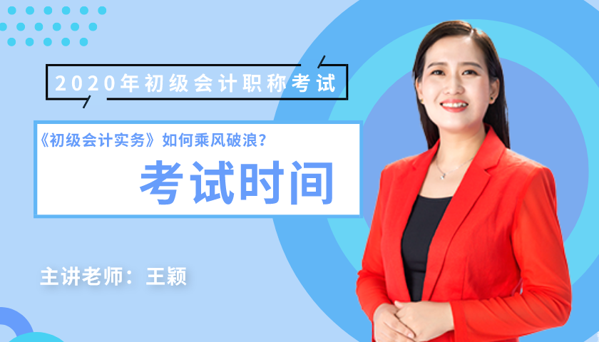考試時間