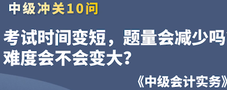考試難度會不會變大？