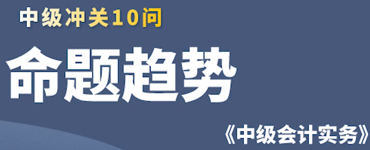 2020年命題趨勢