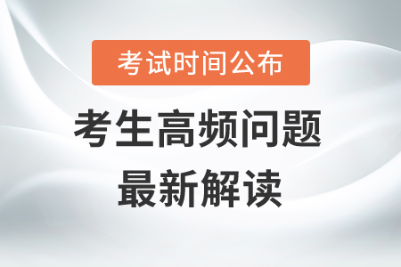 2020年初級(jí)會(huì)計(jì)考試難嗎？沒基礎(chǔ)如何備考？