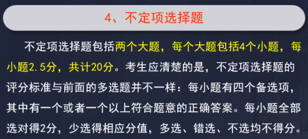 不定項