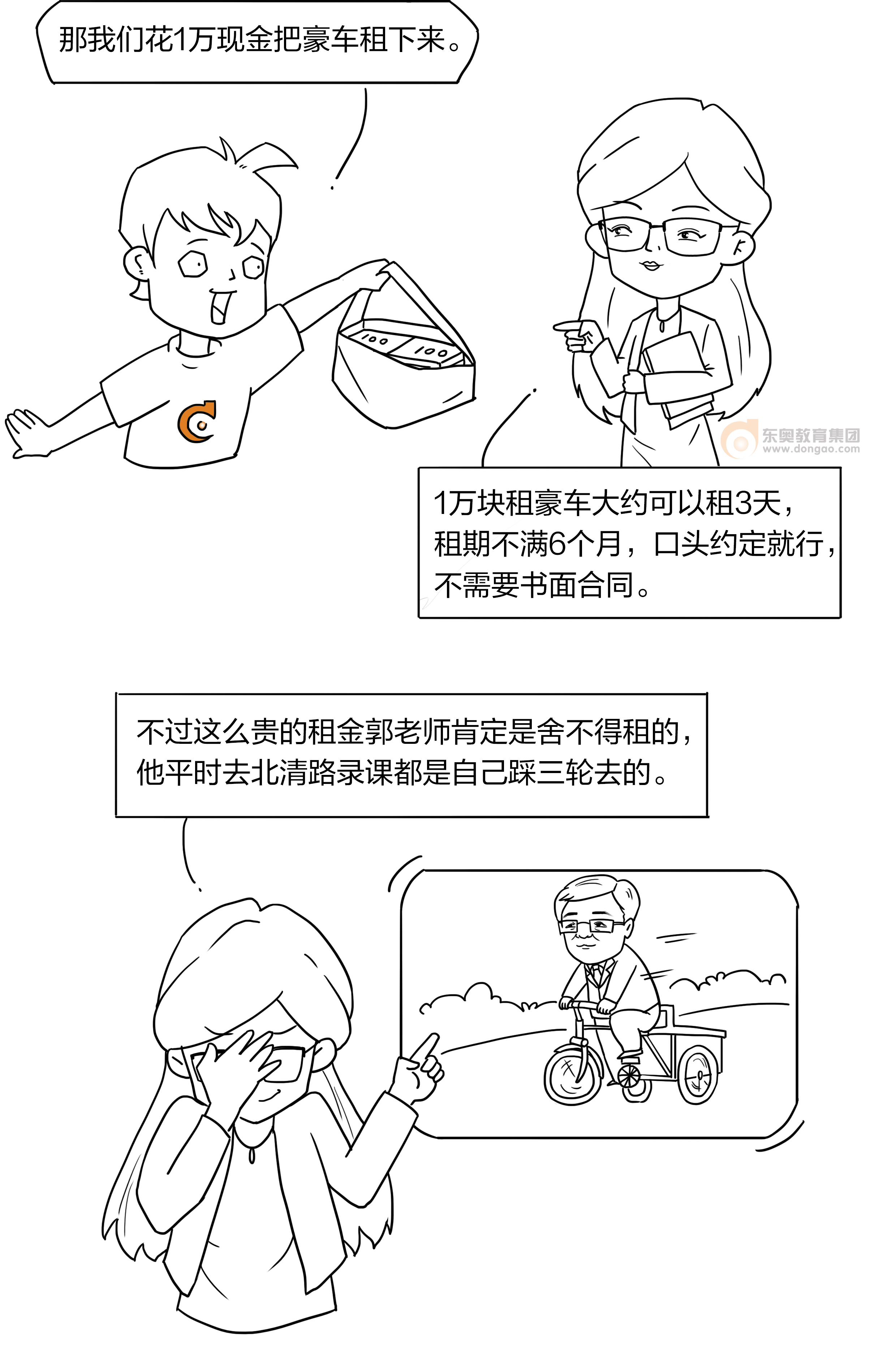 租豪車