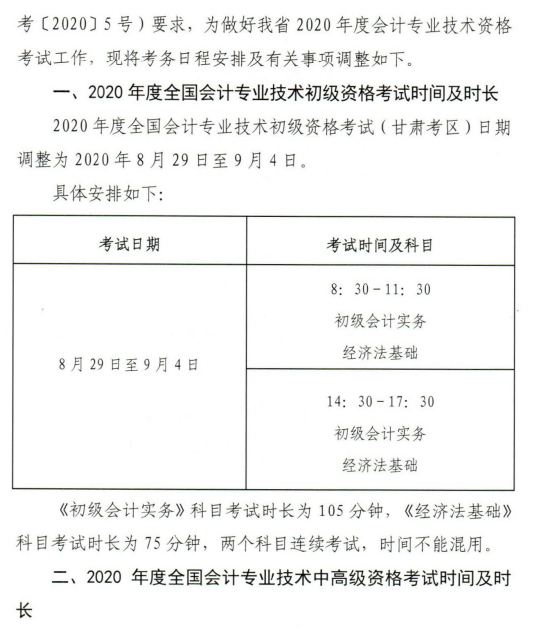 甘肅財政2