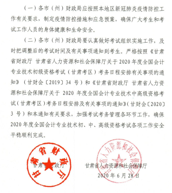 甘肅財政5