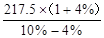 期末價(jià)值