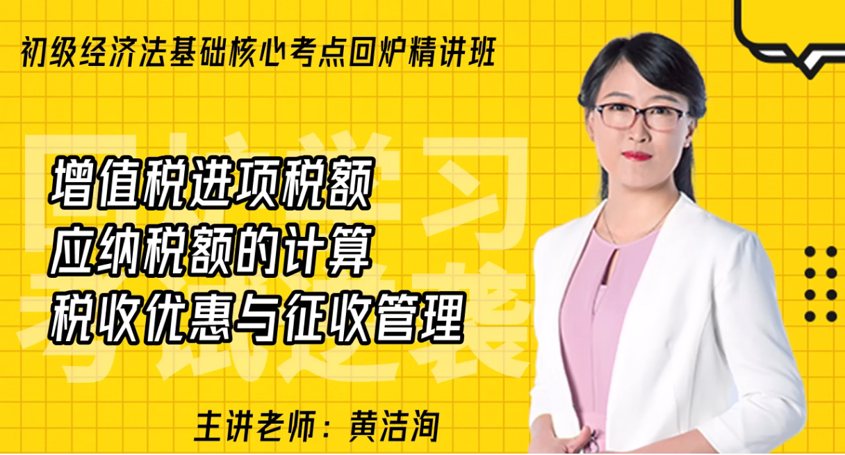 增值稅相關(guān)計(jì)算與征收管理