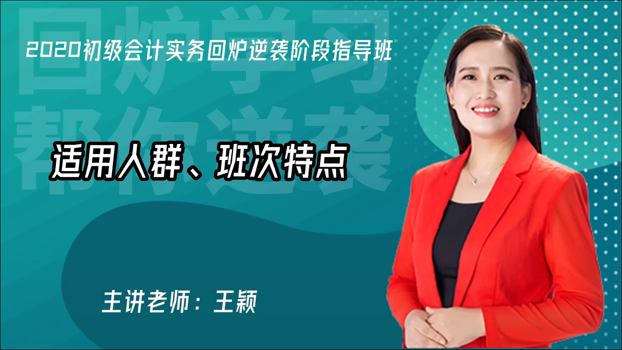 適用人群、班次特點(diǎn)