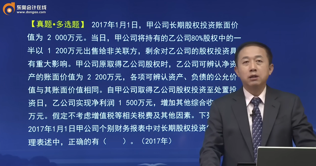 多選題