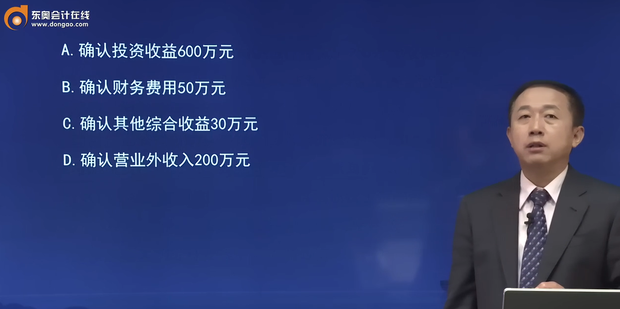真題選項