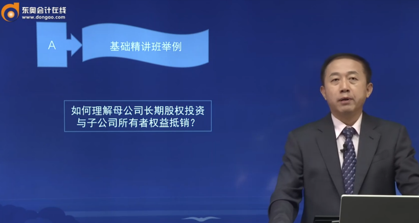 基礎精講班舉例