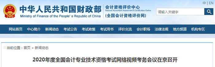 2020年初級會計職稱考試報名人數(shù)創(chuàng)歷史新高，達到471萬人！