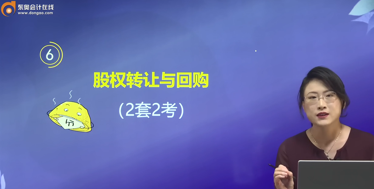 股權轉(zhuǎn)讓與回購