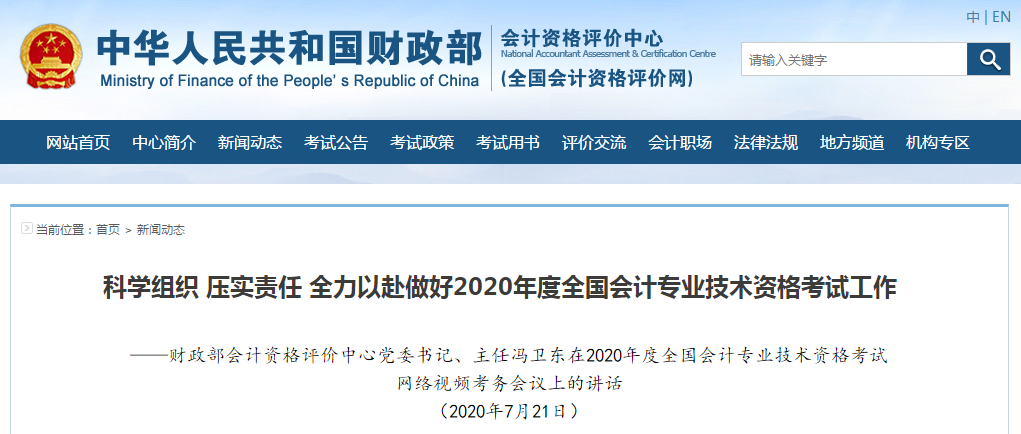 重磅消息：2020年中級(jí)會(huì)計(jì)考試題量有變化，通關(guān)率曝光創(chuàng)新高！
