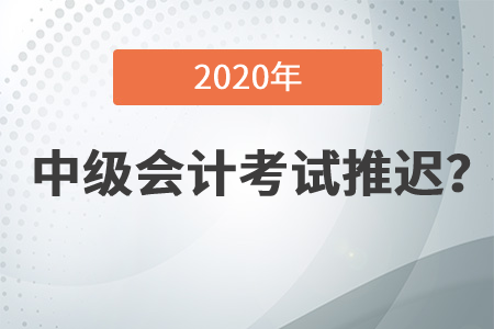 北京中級會計師考試是什么時候？火速了解！
