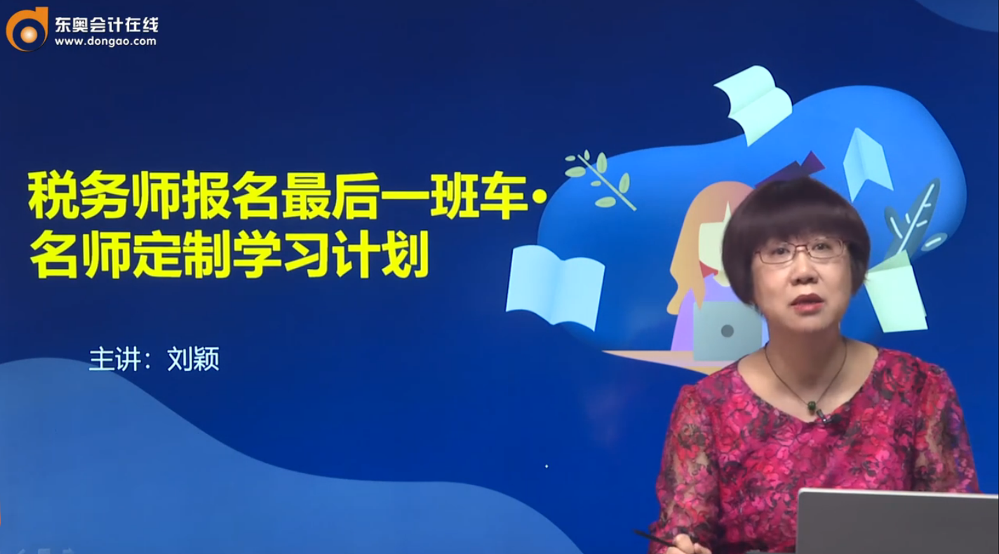 名師制定學(xué)習(xí)計劃