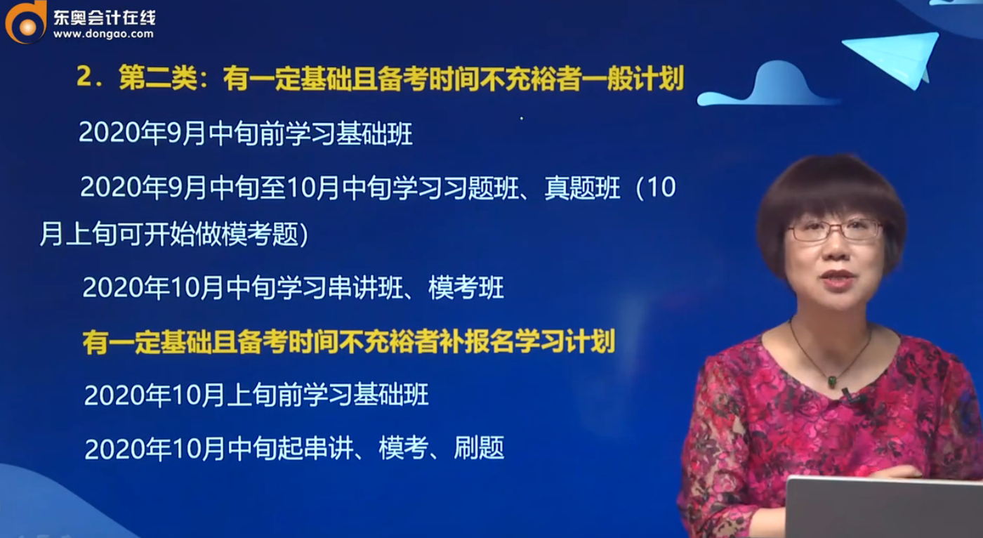 有基礎(chǔ)且時間不充裕