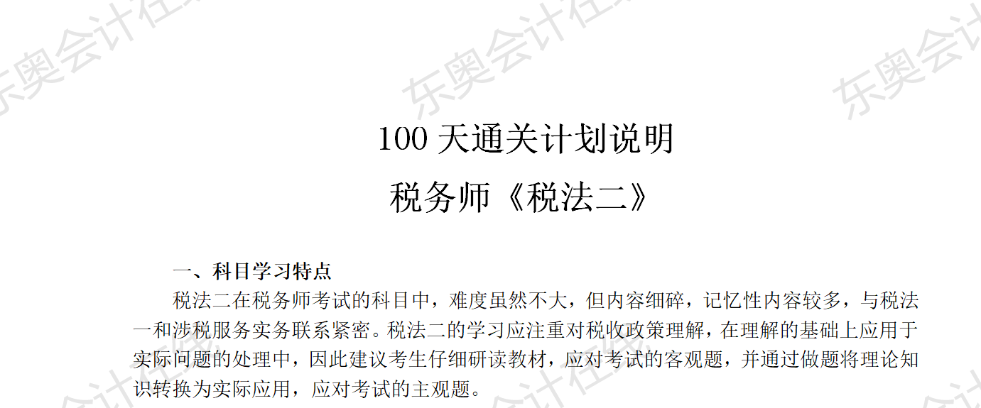 通關(guān)計(jì)劃說(shuō)明
