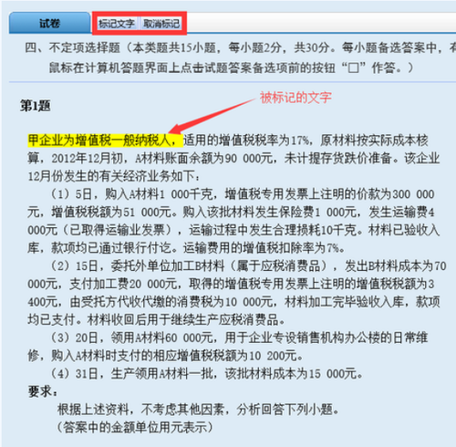 標記文字
