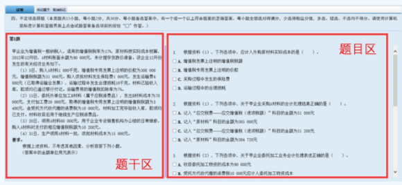 不定項選擇題