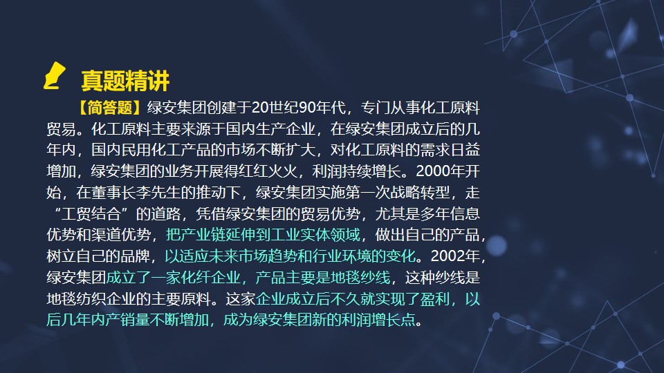 簡(jiǎn)答題1