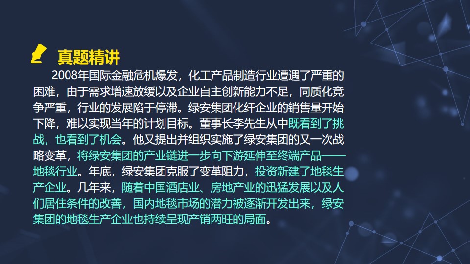 簡(jiǎn)答題2