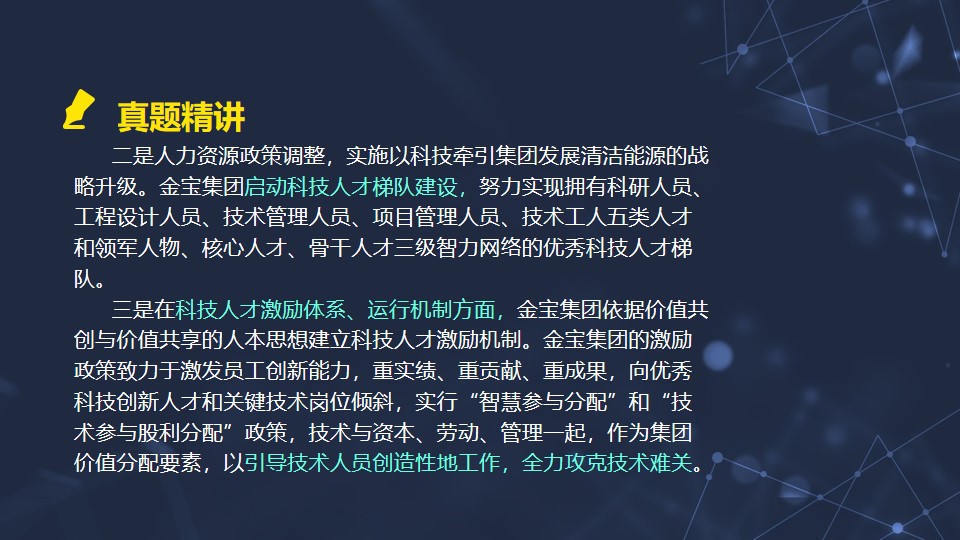 簡(jiǎn)答題5