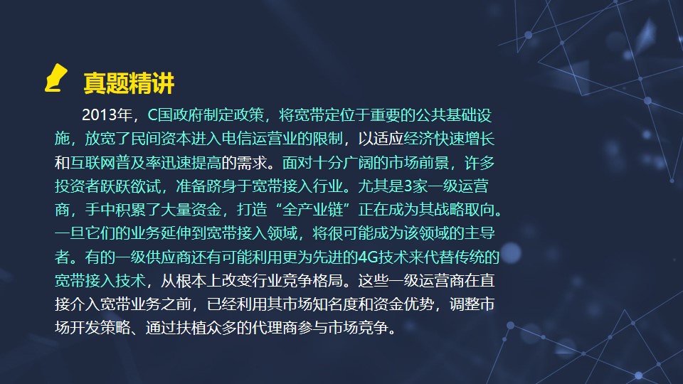 簡(jiǎn)答題8