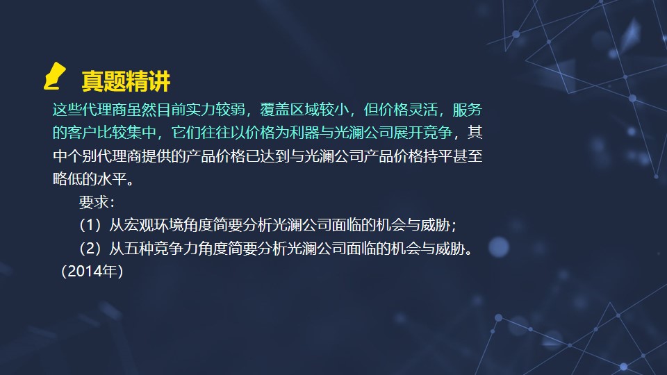 簡(jiǎn)答題9