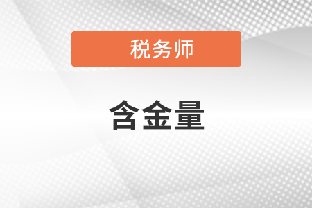 稅務(wù)師證書有什么作用？