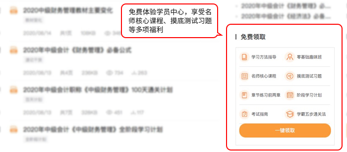 領(lǐng)取課程、習(xí)題資料