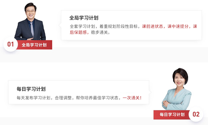 雙計劃助力CPA通關