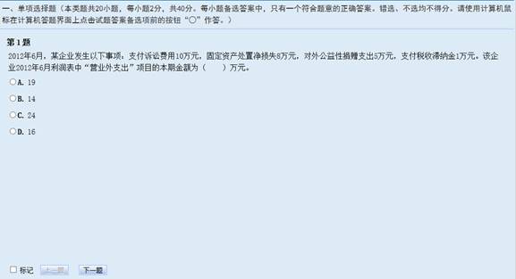 單項(xiàng)選擇題