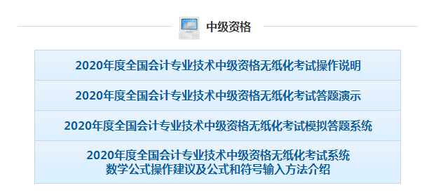 2020年中級會計職稱考試題量、評分標準已出爐，速看相關(guān)信息！