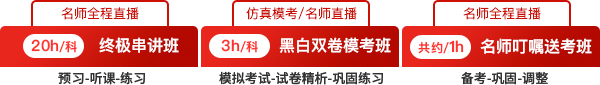24小時(shí)注會(huì)直播課