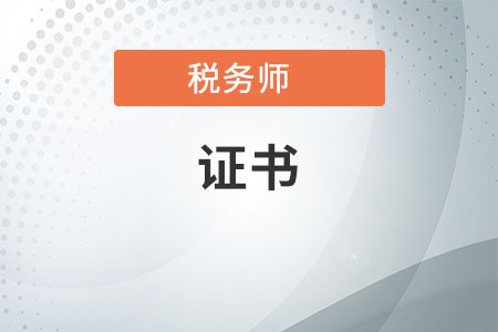 稅務師已經(jīng)沒人考了嗎，不受歡迎了嗎