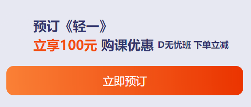 初級會計無憂班優(yōu)惠