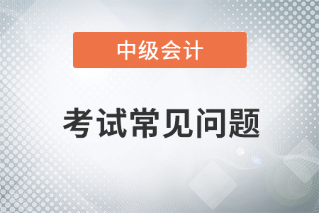 中級會計(jì)師考試財(cái)務(wù)管理重點(diǎn)是哪里？