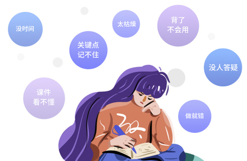CPA考試備考會(huì)遇到哪些問(wèn)題