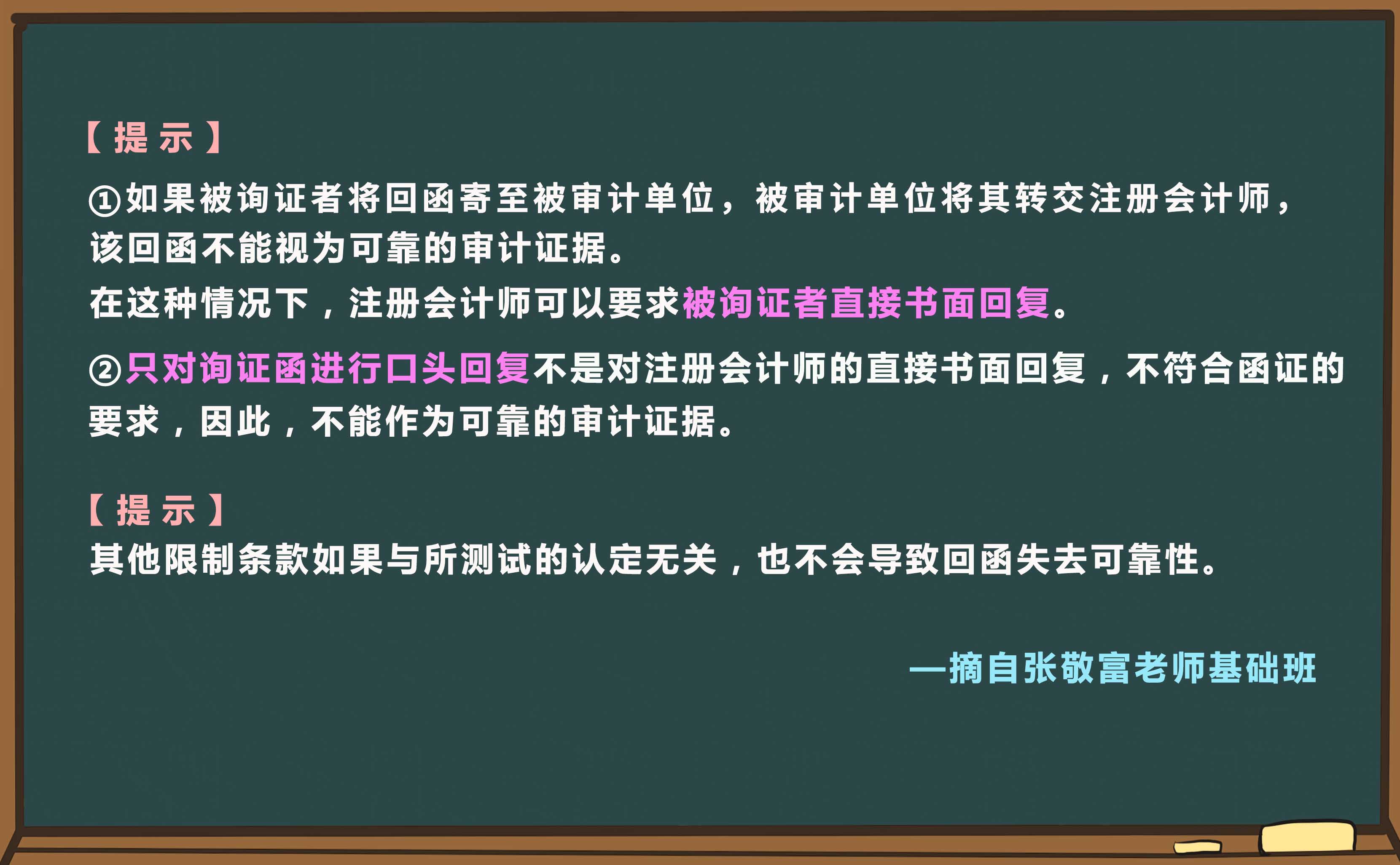 考點相關(guān)知識