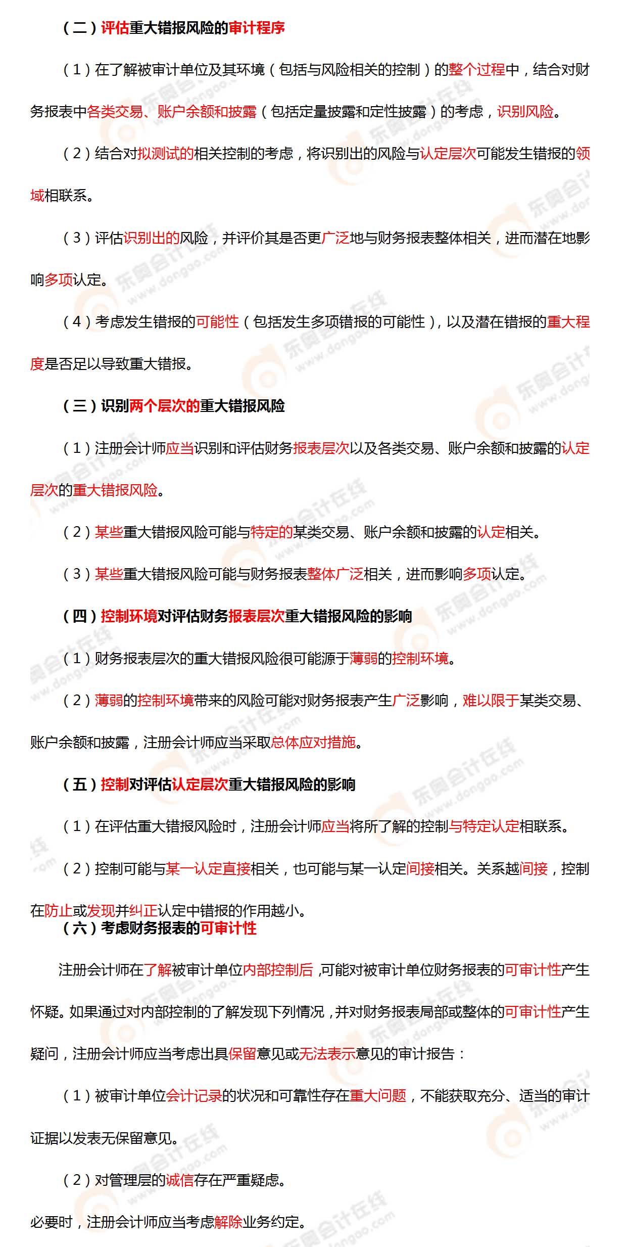 考點相關(guān)知識